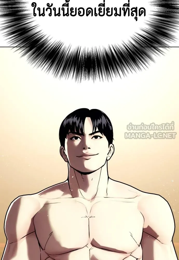 หมาหัวเน่า ตอนที่ 101 รูปที่ 165