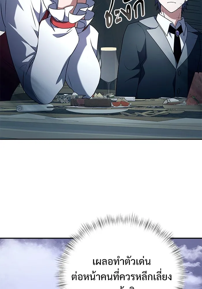 อัศวินดำล่าท้าเวลา ตอนที่ 4 รูปที่ 53