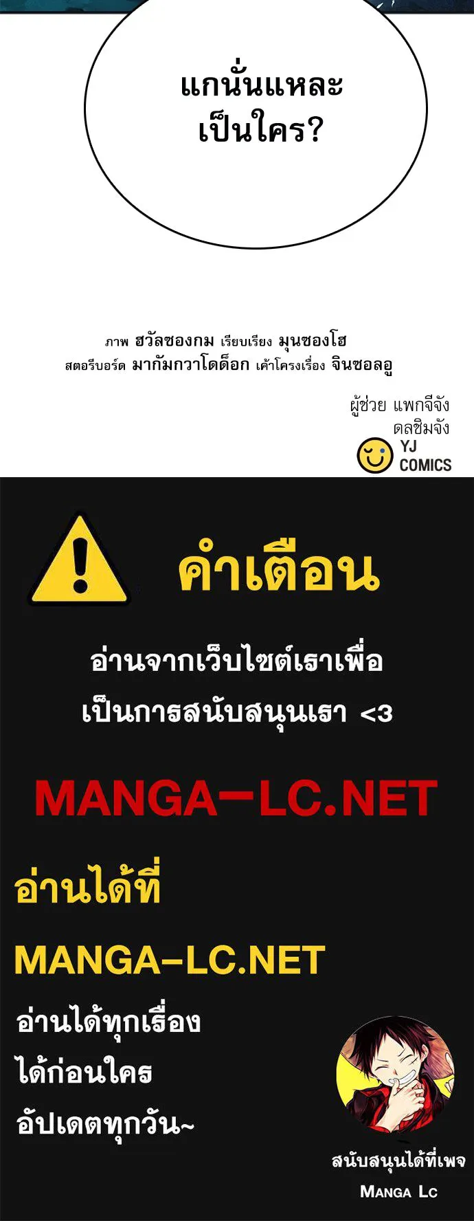 ดรูอิดแห่งสถานีโซล ตอนที่ 147 รูปที่ 188