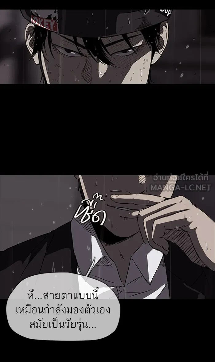 ปั่นสู้ฝันbrWind Breaker ตอนที่ 43 รูปที่ 12