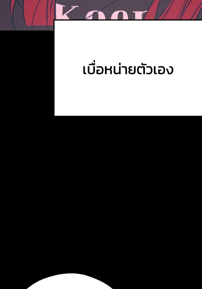 รักนี้ไม่มีรีไซเคิล ตอนที่ 46 รูปที่ 85