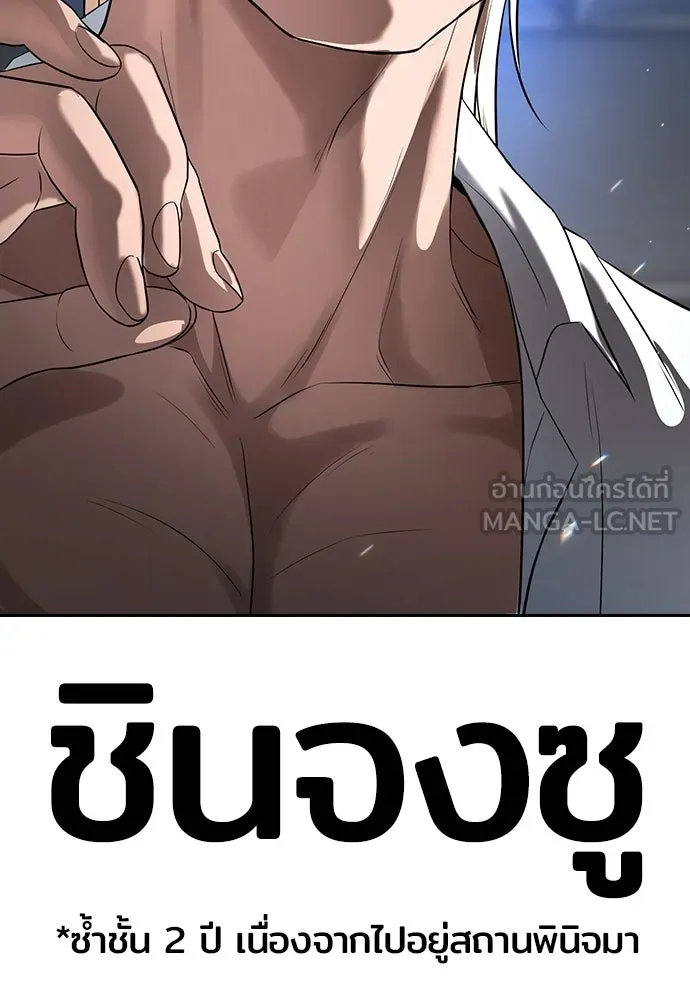 คูเซรา ตอนที่ 77 (ตอนจบ) รูปที่ 39