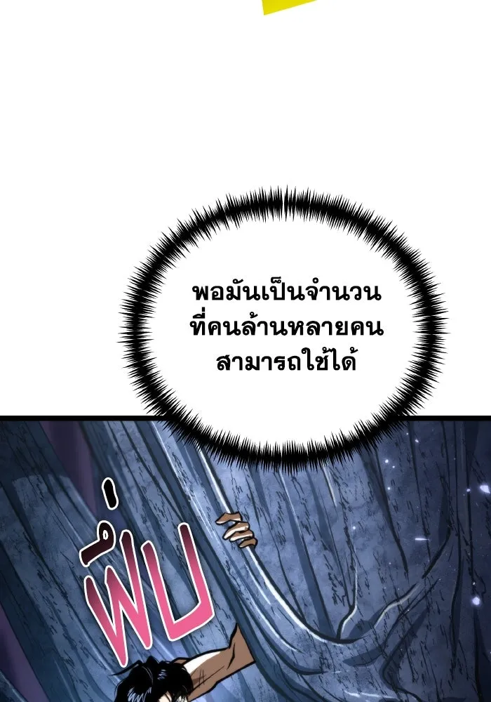 การแข่งขันของผู้เกิดใหม่ ตอนที่ 69 รูปที่ 103