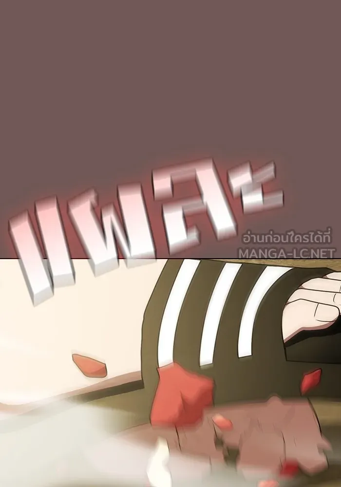 ผู้เล่นขั้นเทพแห่งหอคอยฝึกสอน ตอนที่ 173 รูปที่ 114