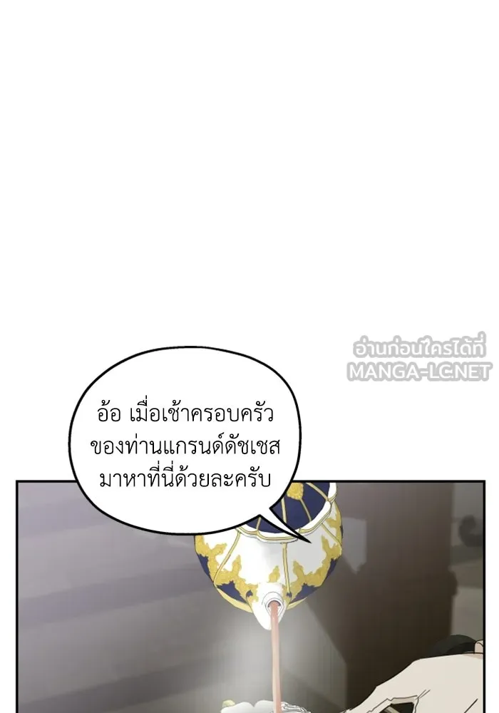 ครอบครัวสามีเห็นทีจะคลั่งรัก ตอนที่ 13 รูปที่ 21