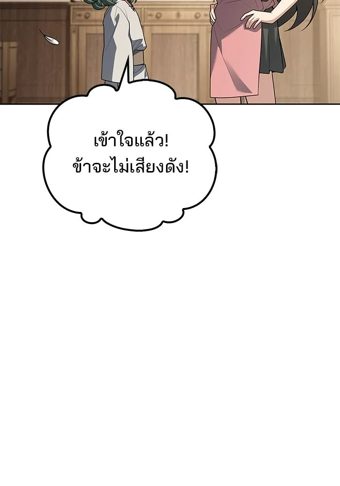 ครัวจอมเวท ตอนที่ 73 รูปที่ 65