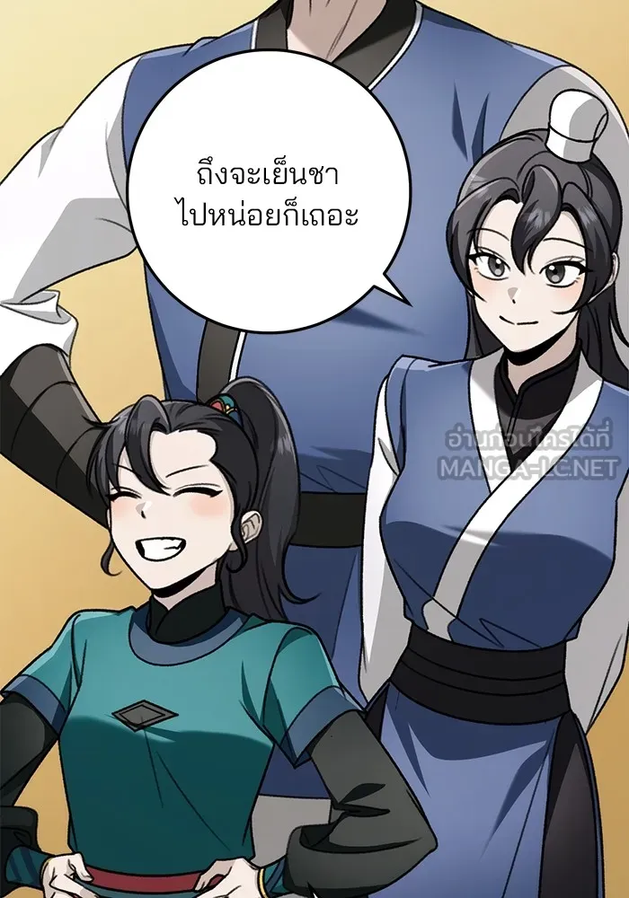 ดาบแห่งจักรพรรดิ ตอนที่ 56 รูปที่ 51