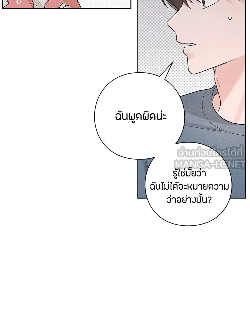 เป็นวัยรุ่นมันเหนื่อย ตอนที่ 50 รูปที่ 78
