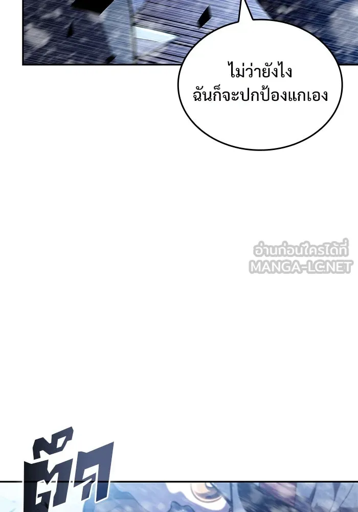 ผู้เล่นหน้าใหม่เลเวลแมกซ์ ตอนที่ 92 สงครามรอบด้าน (1) รูปที่ 24