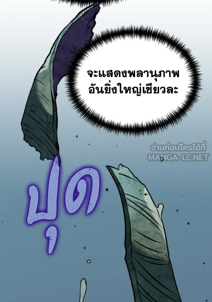 การแข่งขันของผู้เกิดใหม่ ตอนที่ 6 รูปที่ 21