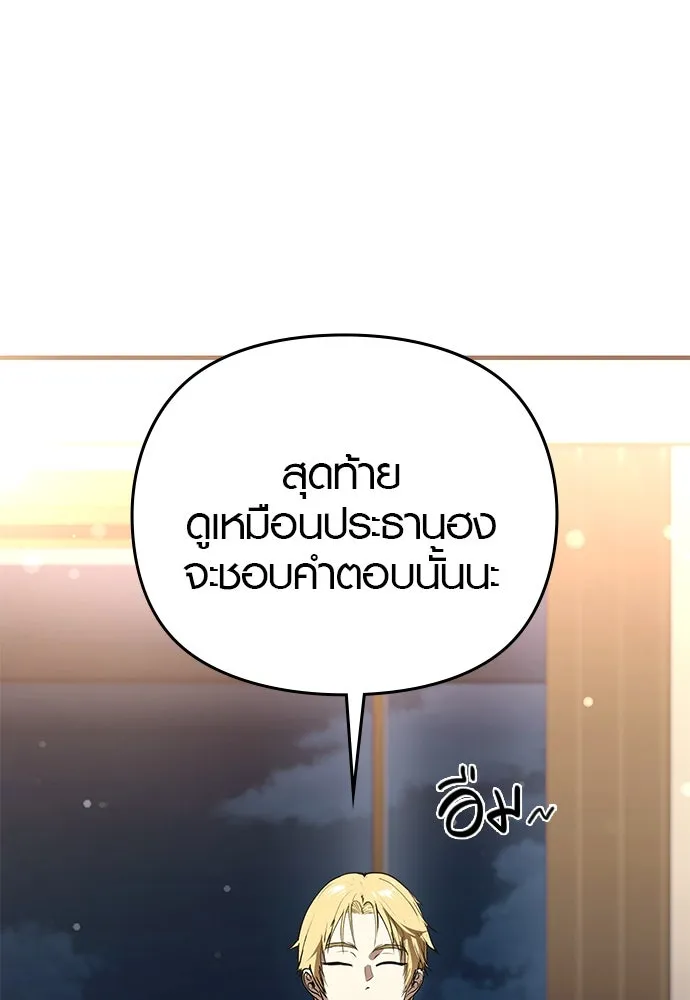 บันทึกรักลูกสาวเจ้าพ่อ ตอนที่ 28 รูปที่ 52