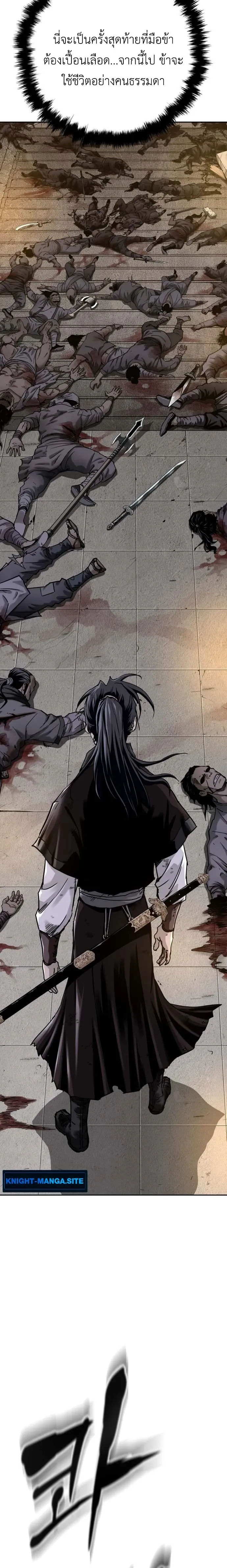 The Supreme Demonic Sword ยอดมารกระบ_ ตอนที่ ตอนที่ 1 รูปที่ 14