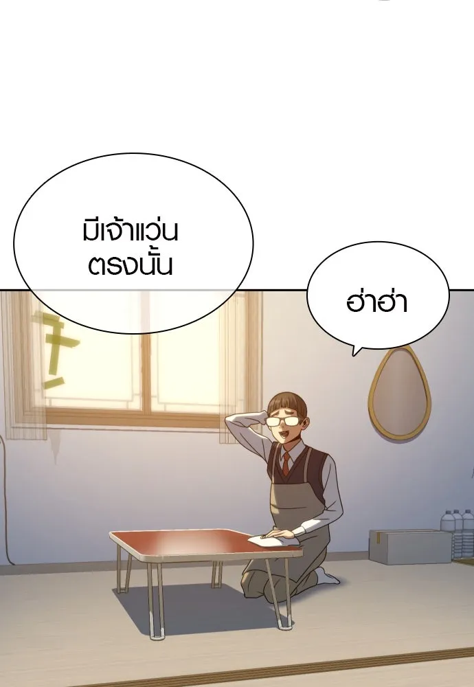 นักรบแช่แข็ง ตอนที่ 33 รูปที่ 11