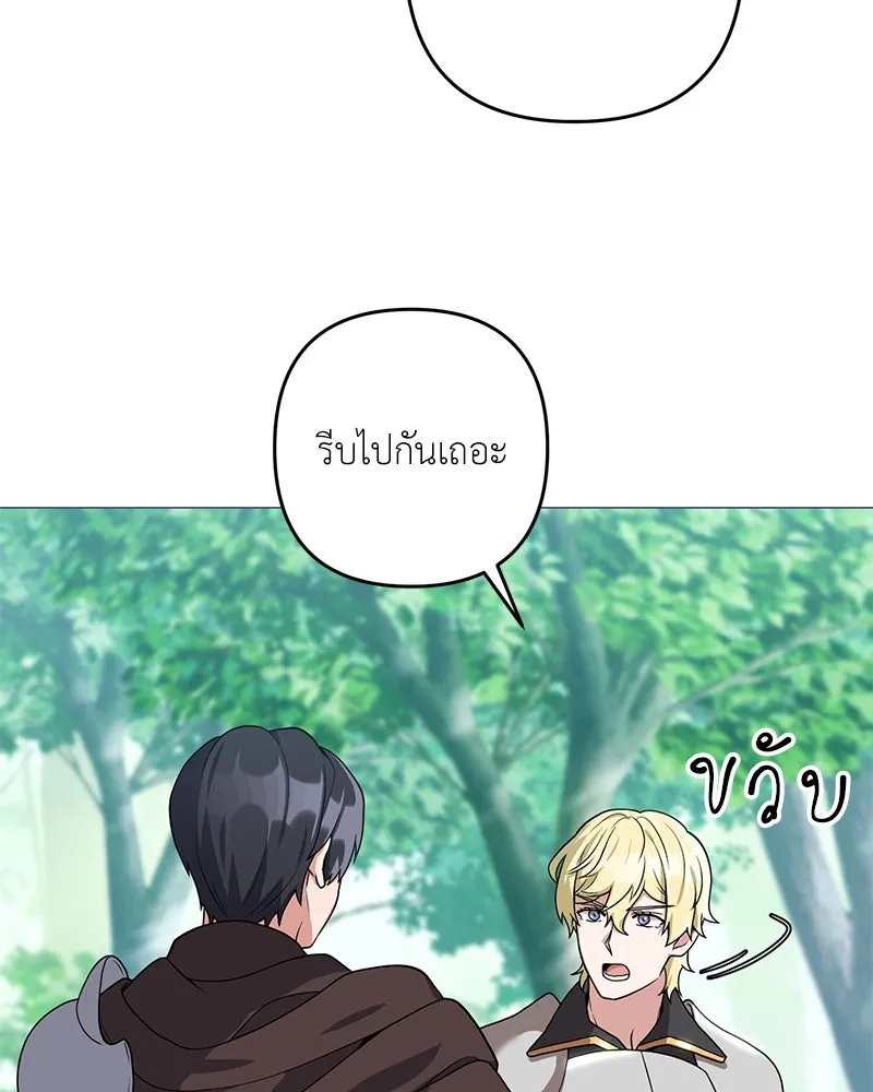 คนสวนโลกฮันเตอร์ ตอนที่ 30 รูปที่ 101