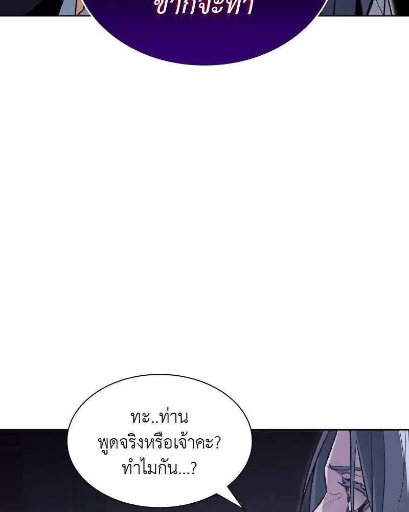 เกิดอีกทีเป็นว่าที่ประมุขลัทธิมาร ตอนที่ 43 รูปที่ 65