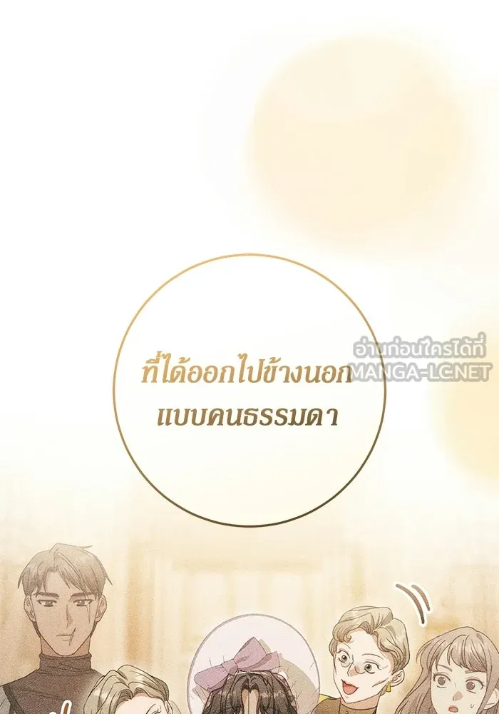 เบื้องหลังรอยยิ้มของเจ้าหญิง ตอนที่ 73 รูปที่ 63