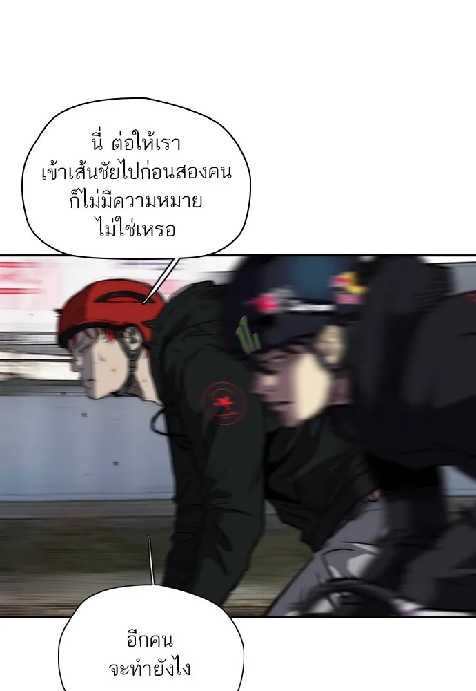ปั่นสู้ฝันbrWind Breaker ตอนที่ 57 รูปที่ 37