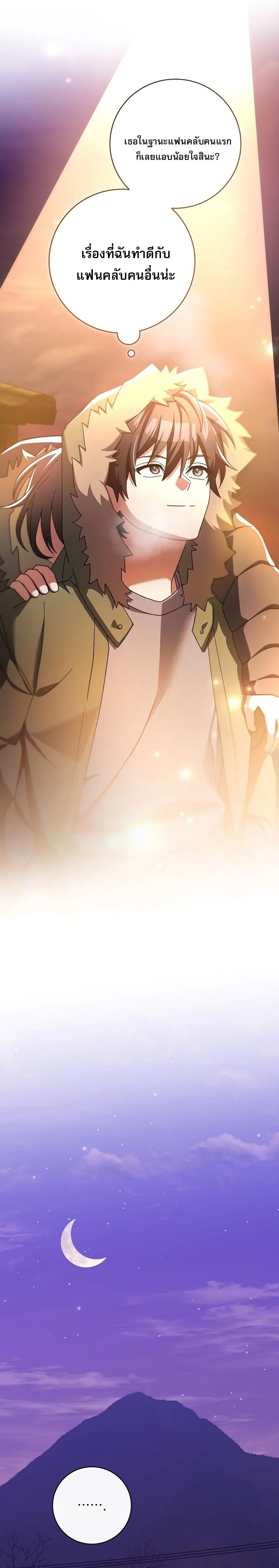 Genius Archer_s Streaming ตอนที่ ตอนที่ 65 รูปที่ 16