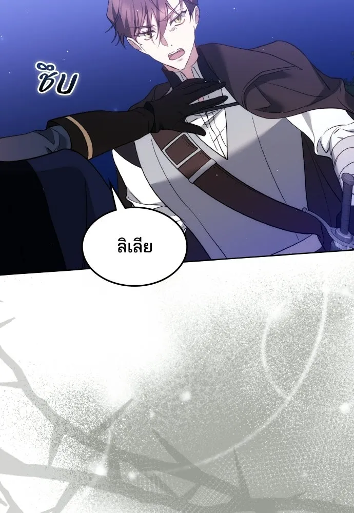 เหตุผลที่นางร้ายจับดาบ ตอนที่ 10 รูปที่ 50