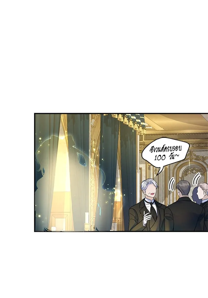 ไหนบอกว่าฉันใกล้ตาย ตอนที่ 54 รูปที่ 2