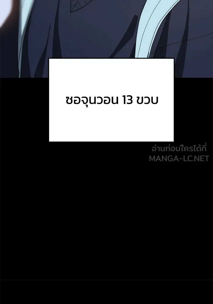 ชีวิตรักฉบับเดจาวู ตอนที่ 72 รูปที่ 6