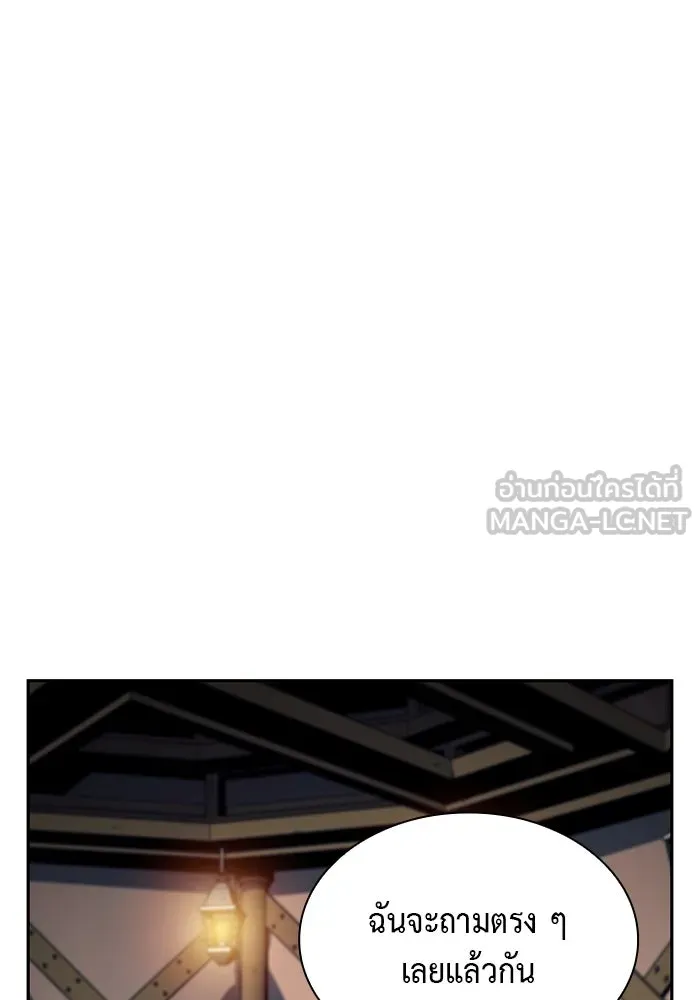 ลูกชายคนเล็กของดยุกคือมือสังหาร ตอนที่ 8 รูปที่ 9