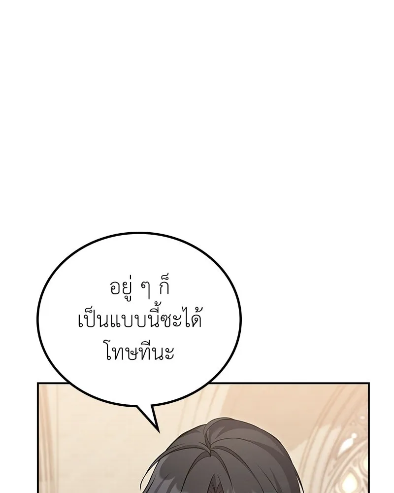 ลูกคนนี้ขอเปลี่ยนตอนจบ ตอนที่ 13 รูปที่ 136