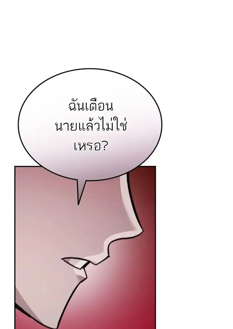 Subscribed To The Transcendental Channels แค_กดส_บตะไคร_ ก_ได_พล_งมาเฉยเลย ตอนที่ ตอนที่ 87 รูปที่ 138