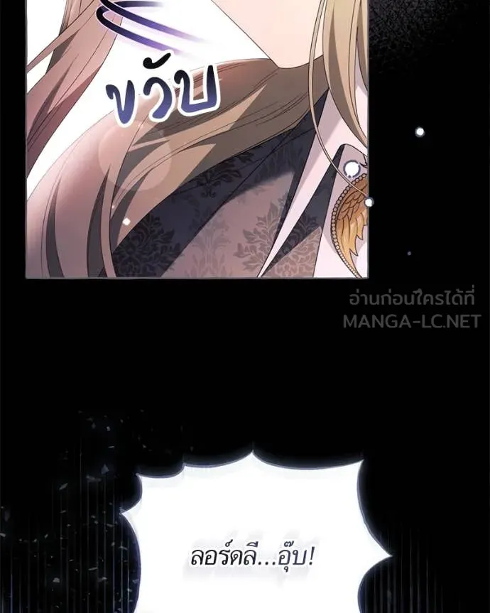 นึกว่าเป็นอิเซไค ตอนที่ 103 รูปที่ 86