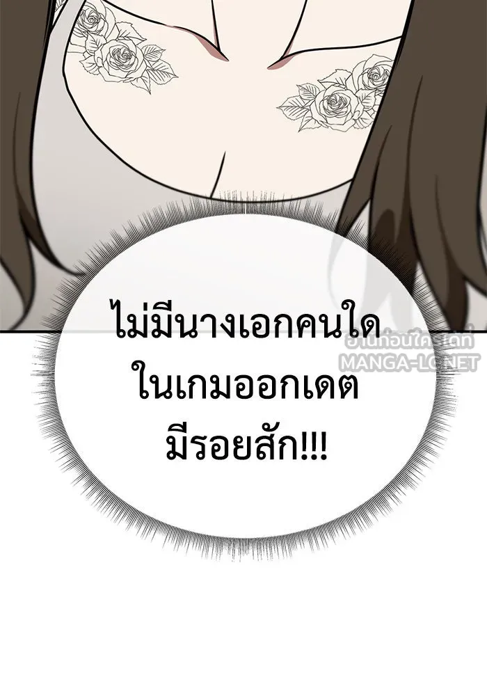 ช่วยเปลี่ยนฉันที ตอนที่ 158. ซองคโยบิน 7 รูปที่ 42