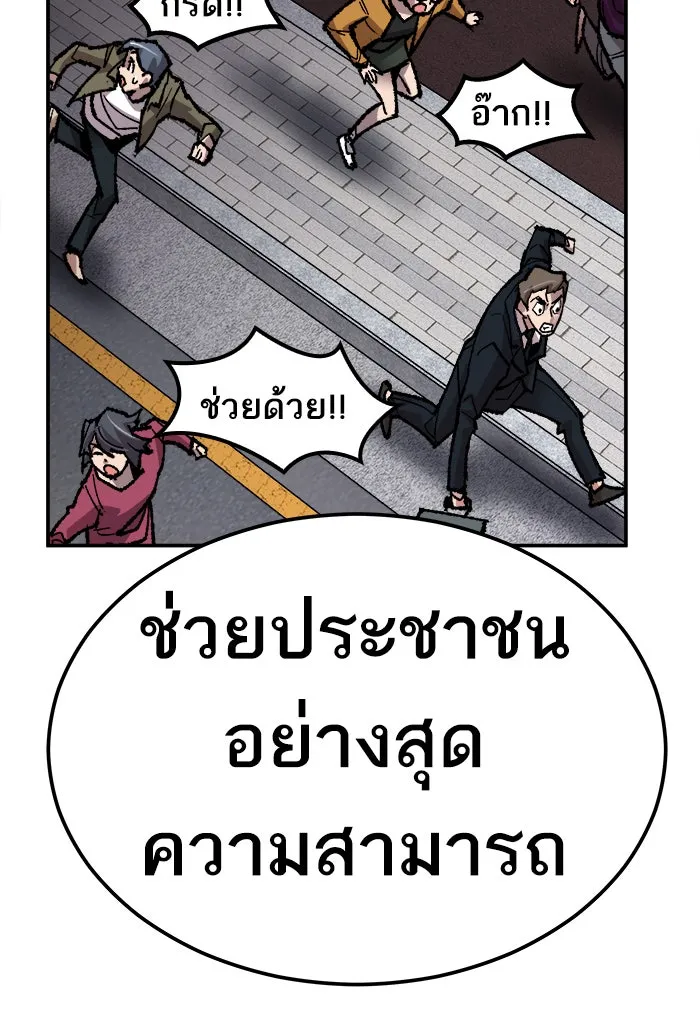 ยอดคนเลเวลทะลุ ตอนที่ 58 ฮิวมานอยด์ (4) รูปที่ 182