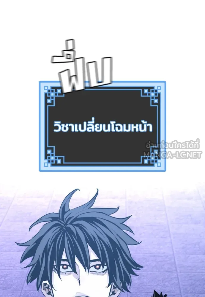 เส้นทางสู่เทพมาร ตอนที่ 66 รูปที่ 12