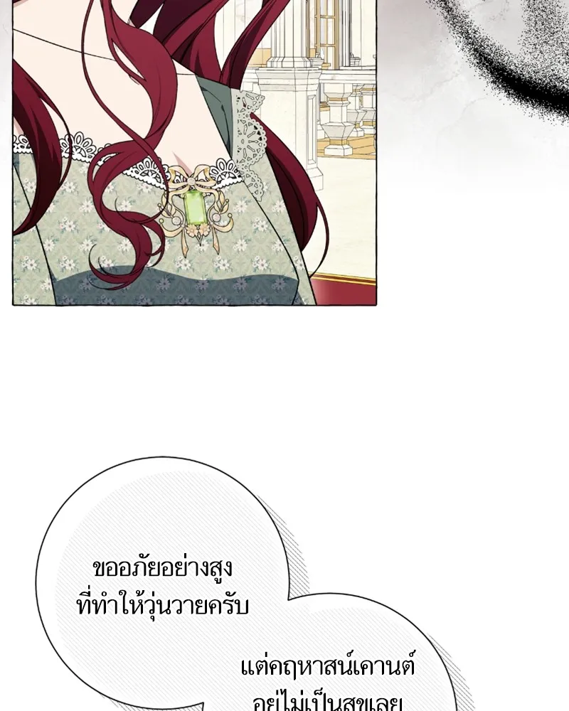 นึกว่าเป็นอิเซไคธรรมดา ตอนที่ 25 รูปที่ 80