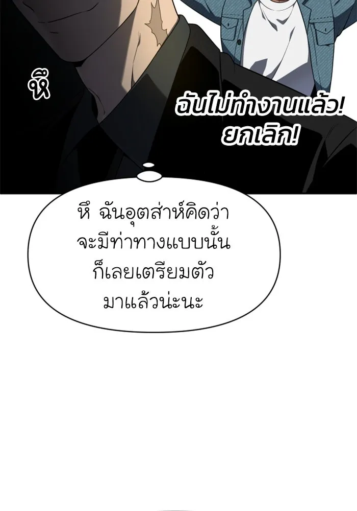 อดีตบอสหอคอย ตอนที่ 8 รูปที่ 13