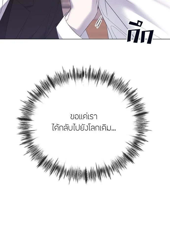 วิธีหนีตายจากนิยายโรคจิต ตอนที่ 29 รูปที่ 112