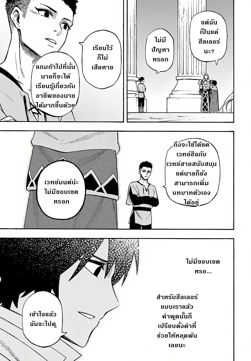 Manga-lc-com อ่านมังงะ อ่านการ์ตูน ออนไลน์ ฟรี Nito no Taidana Isekai Shoukougun Saijaku Shoku “Healer” nano ni Saikyou wa Cheat desu ka ตอนที่ 1 2 3 4 5 6 7 8 9 10 11 12 13 14 ฟรี ไม่มีโฆษณา Manga-lc - อ่าน มังงะ อ่าน การ์ตูน ออนไลน์ อ่านมังงะ ฟรี