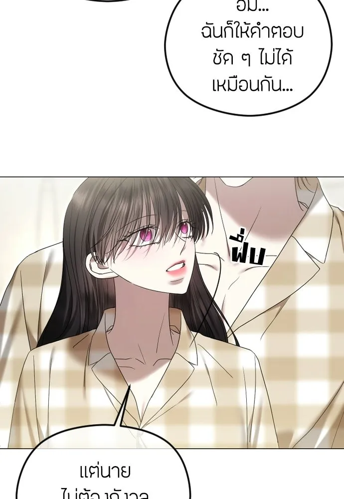 วิธีหนีตายจากนิยายโรคจิต ตอนที่ 97 รูปที่ 4