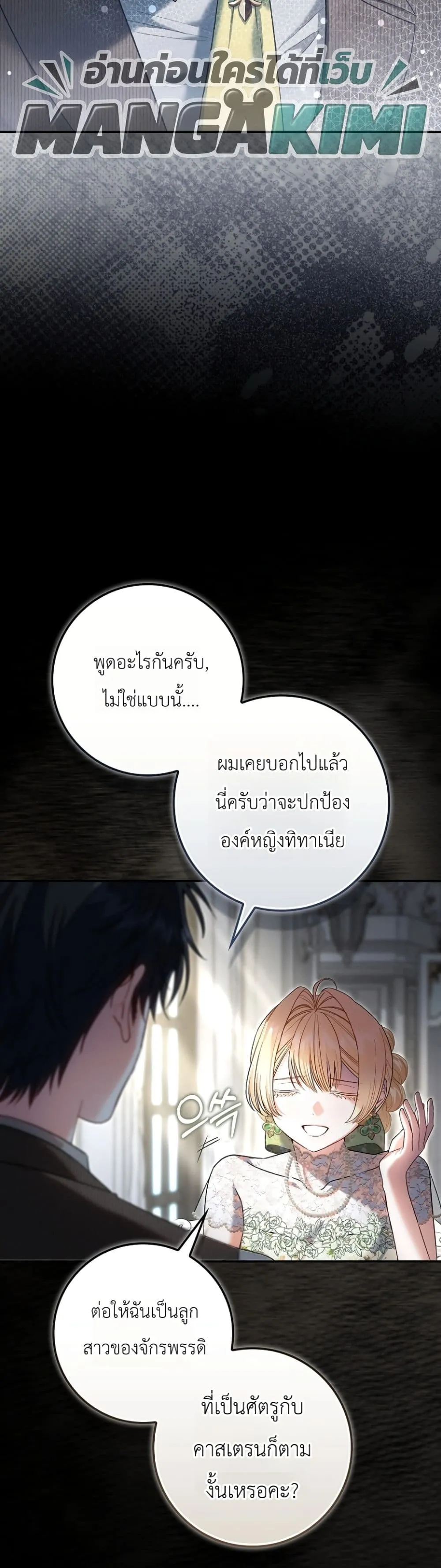 Manga-lc-com อ่านมังงะ อ่านการ์ตูน ออนไลน์ ฟรี Sister-in-Law of the Heroine in a Childcare Novel ตอนที่ 1 2 3 4 5 6 7 8 9 10 11 12 13 14 ฟรี ไม่มีโฆษณา Manga-lc - อ่าน มังงะ อ่าน การ์ตูน ออนไลน์ อ่านมังงะ ฟรี