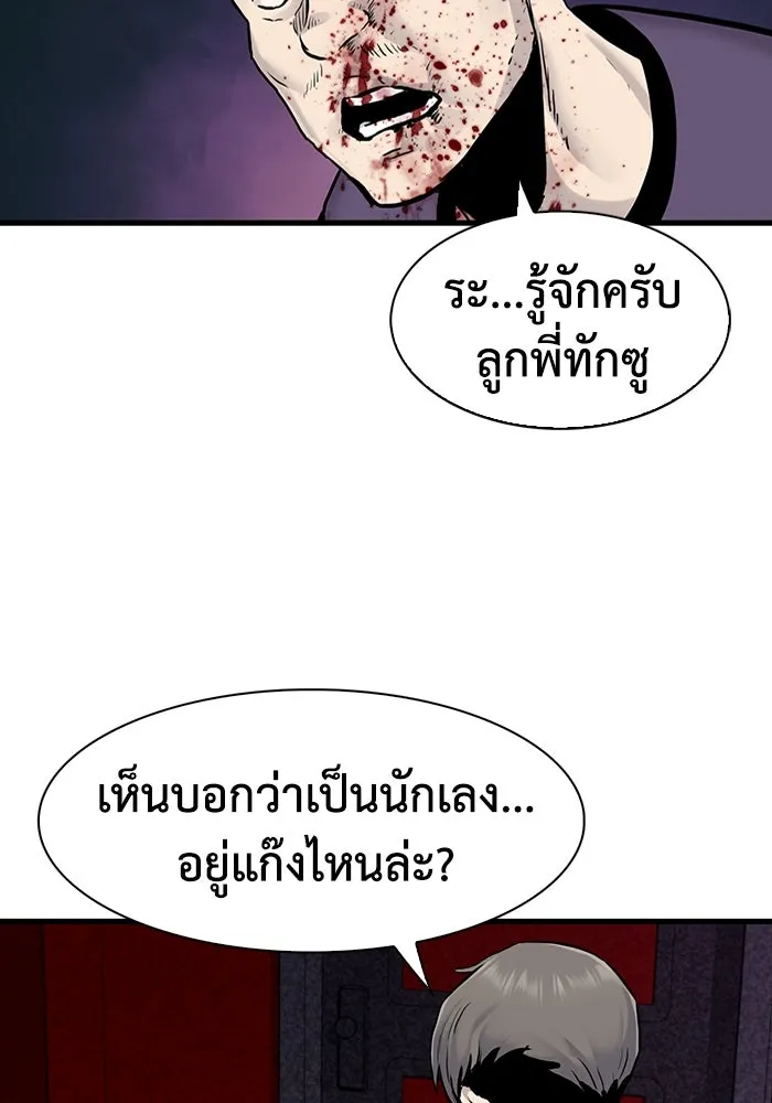 มีนา เกิดมาล่า ตอนที่ 48 รูปที่ 94