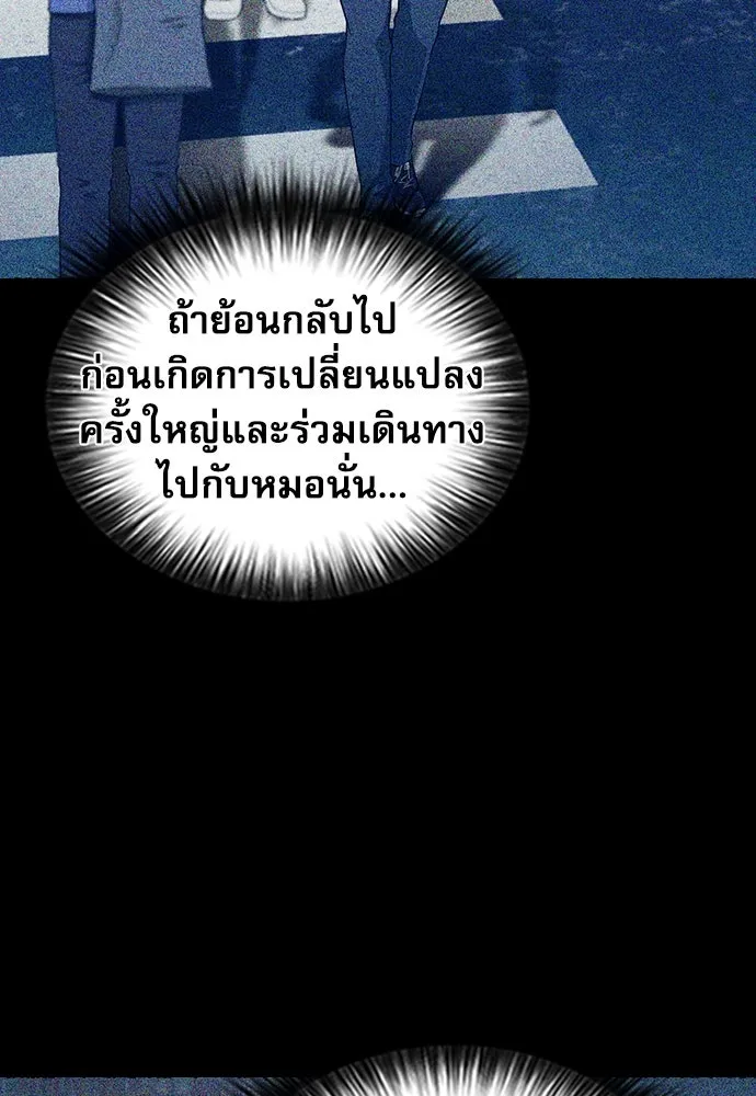 ดรูอิดแห่งสถานีโซล ตอนที่ 93 รูปที่ 104