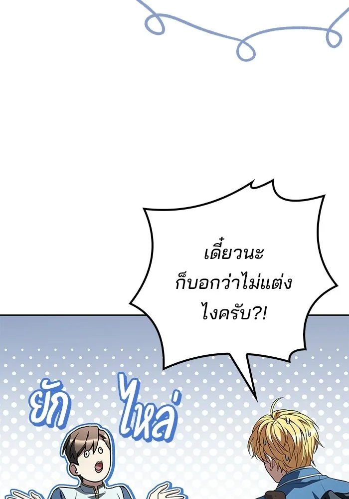 ครัวจอมเวท ตอนที่ 129 รูปที่ 40