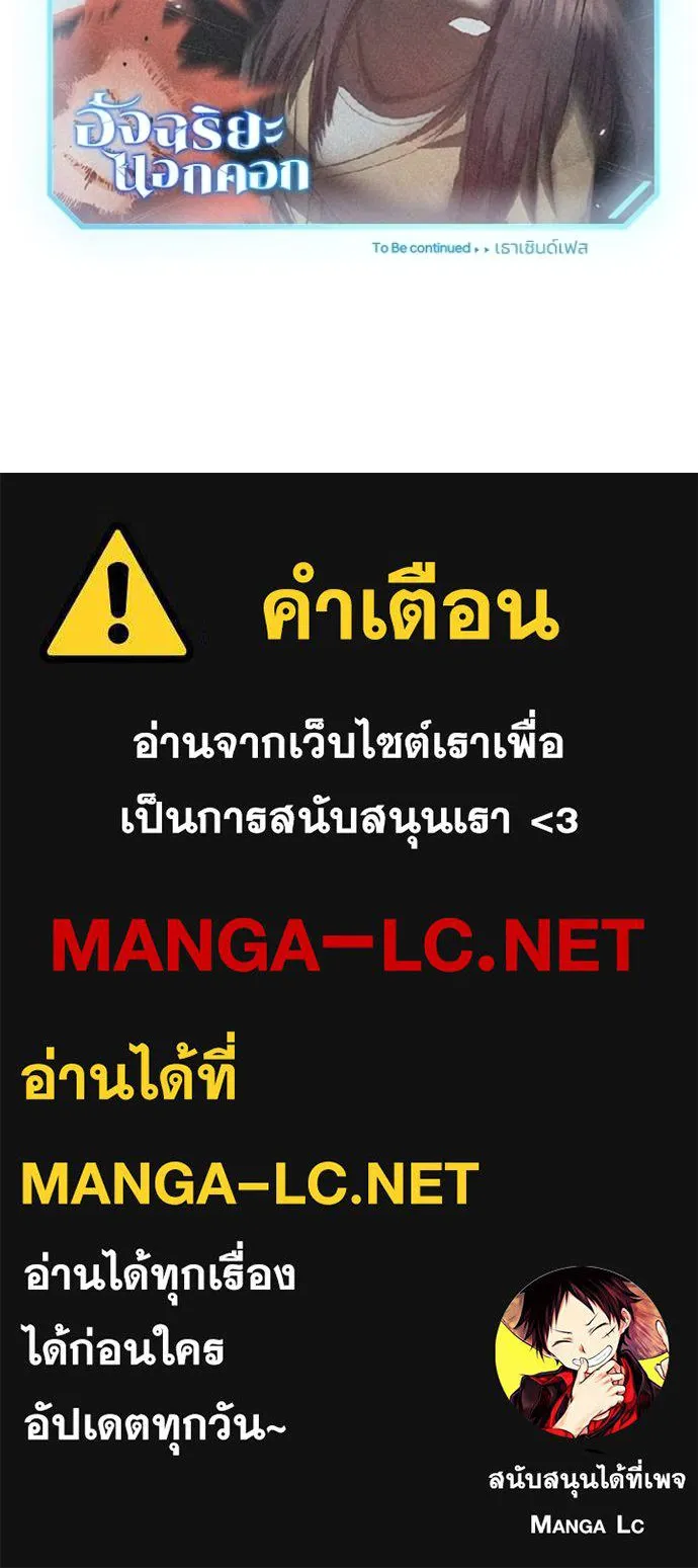 อัจฉริยะนอกคอก ตอนที่ 82 รูปที่ 125