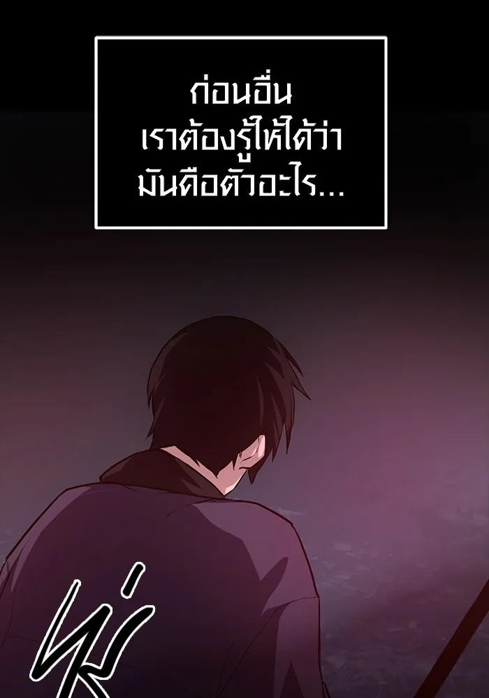 พลิกชะตาคว้าไอเทมระดับเทพ ตอนที่ 8 รูปที่ 139