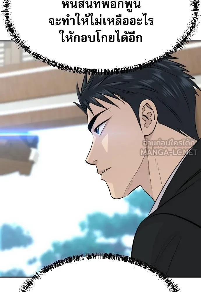 หลานอัจฉริยะ ตอนที่ 76 รูปที่ 39