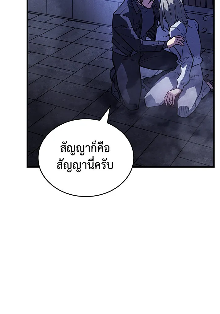 เกิดใหม่พร้อมพลังแห่งราชัน ตอนที่ 90 รูปที่ 41