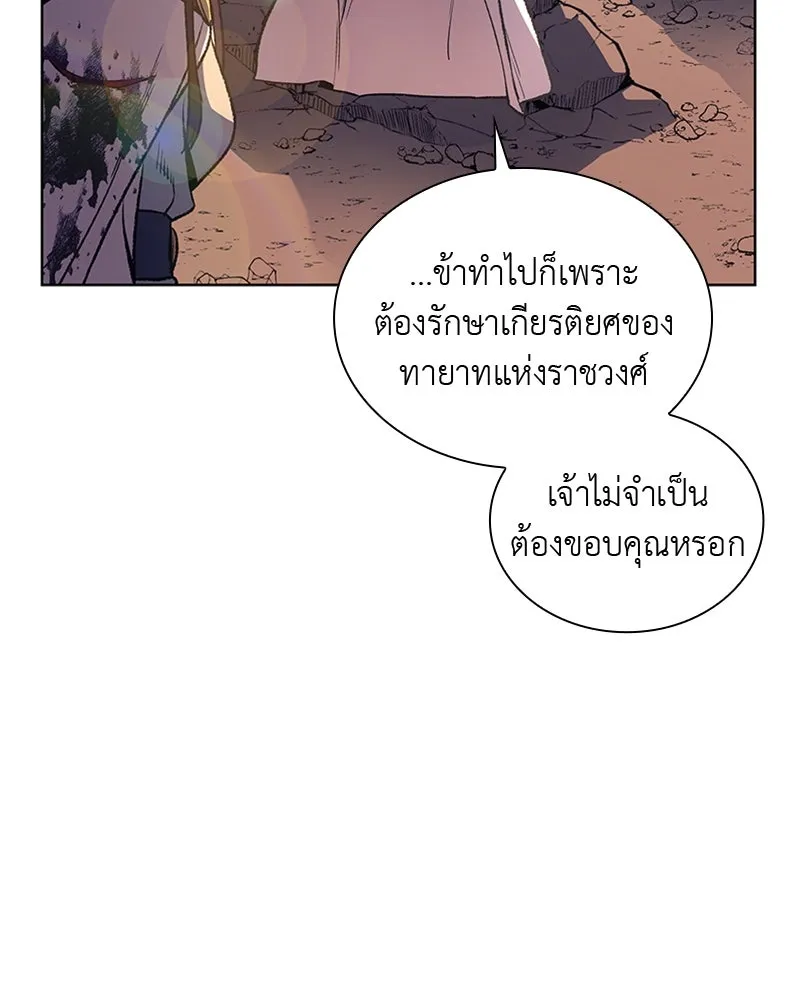 เกิดอีกทีเป็นว่าที่ประมุขลัทธิมาร ตอนที่ 24 รูปที่ 122