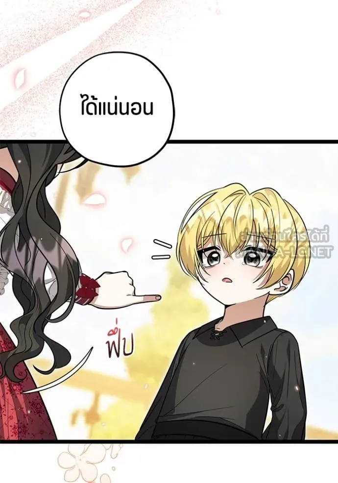 ป๊ะป๋าขา หนูลาแล้ว ตอนที่ 27 รูปที่ 144