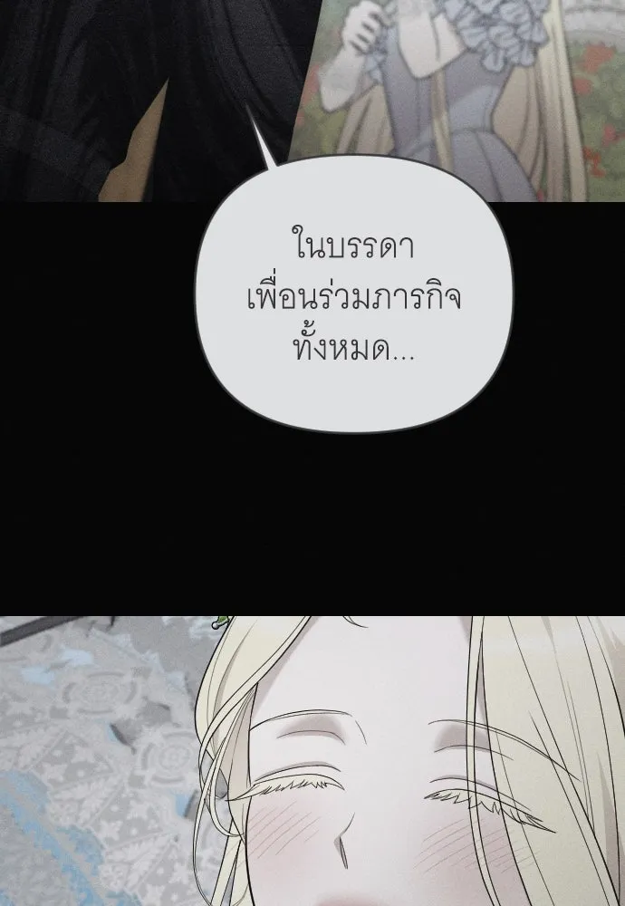 จำเลยหัวใจ ตอนที่ 54 รูปที่ 115