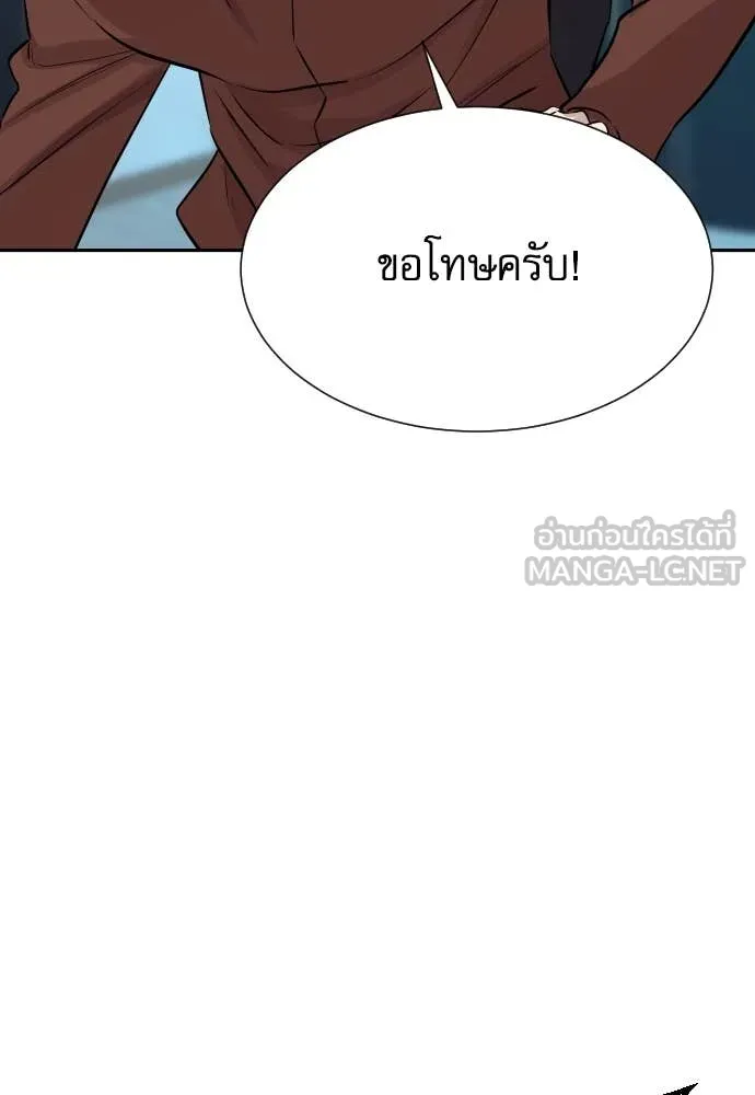 หลานอัจฉริยะ ตอนที่ 61 รูปที่ 89