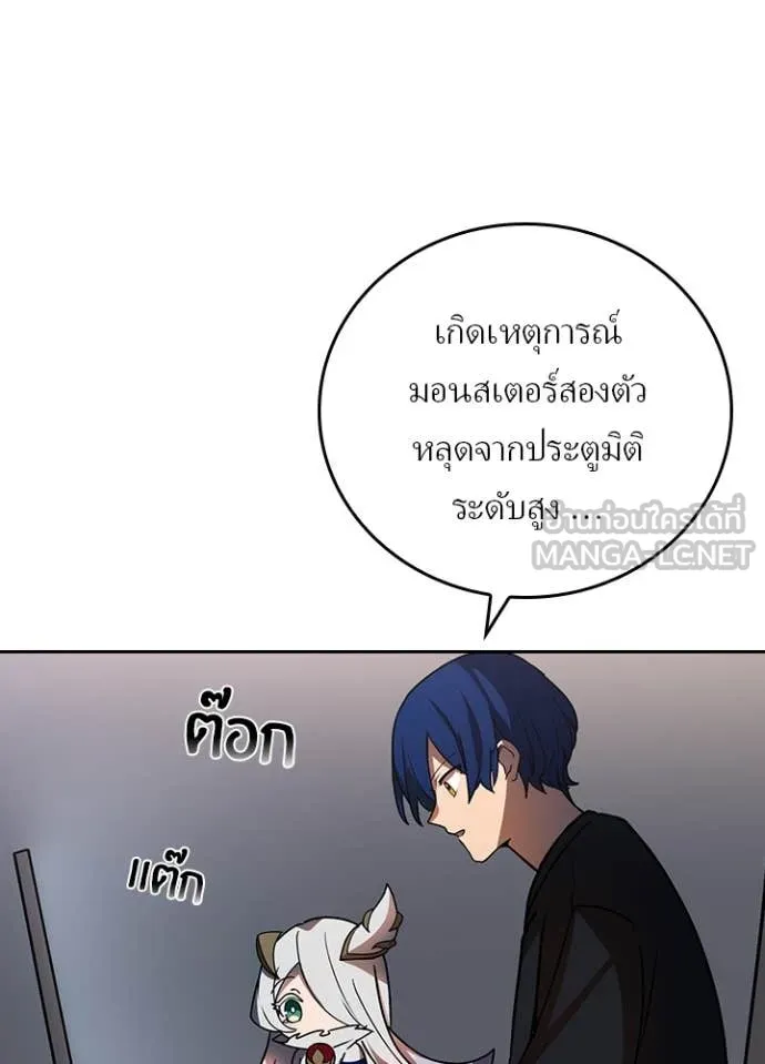 เป้าหมายครั้งที่ 2 ตอนที่ 53 รูปที่ 94
